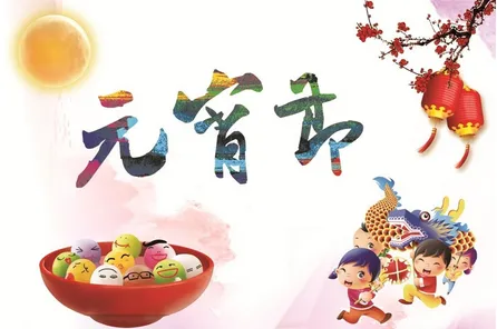 Spoločnosť Joegoo Vending Technology Company prajeme všetkým šťastný festival...