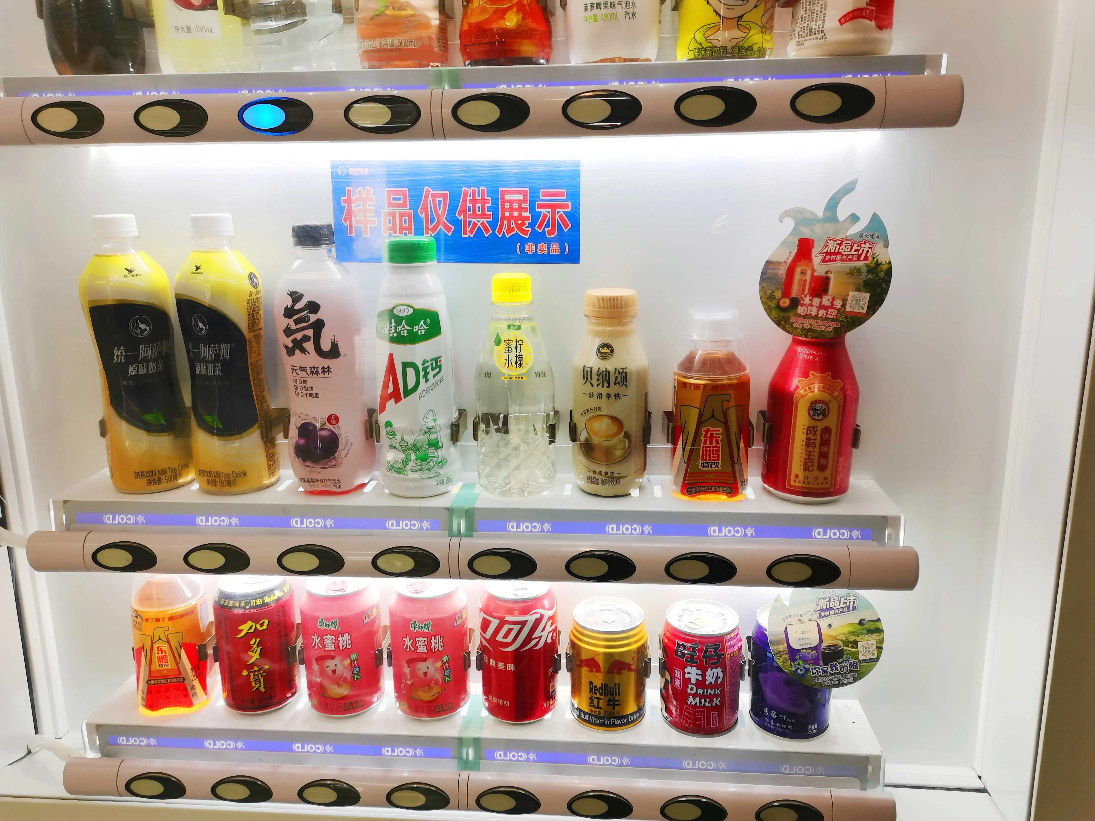 Bayberry Juice môžete predávať na predajných automatoch